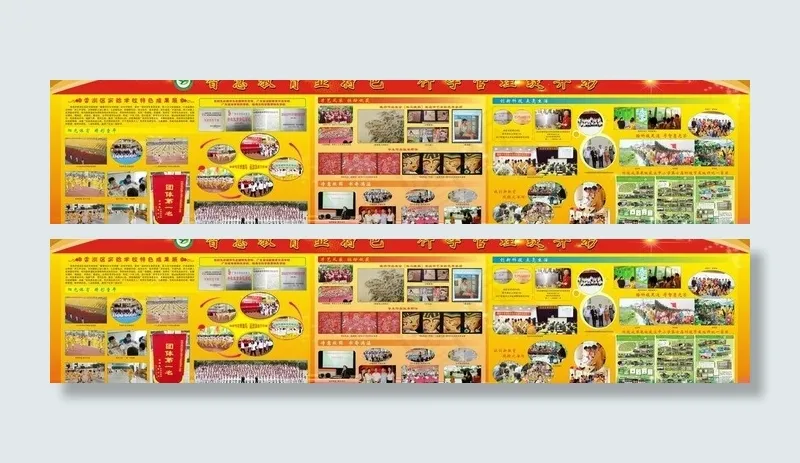 智慧教育 科学管理图片(3630X930)cdr矢量模版下载