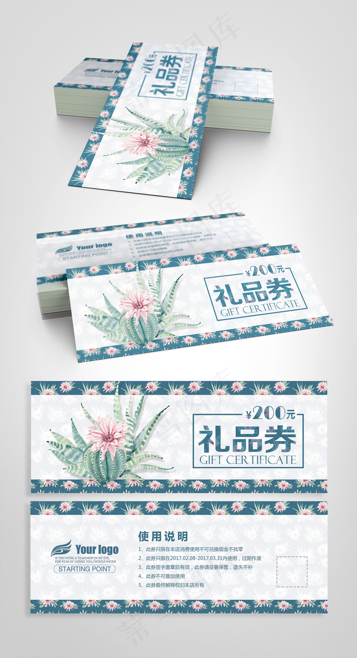 蓝色田园欧式风格代金券礼品券psd模版下载