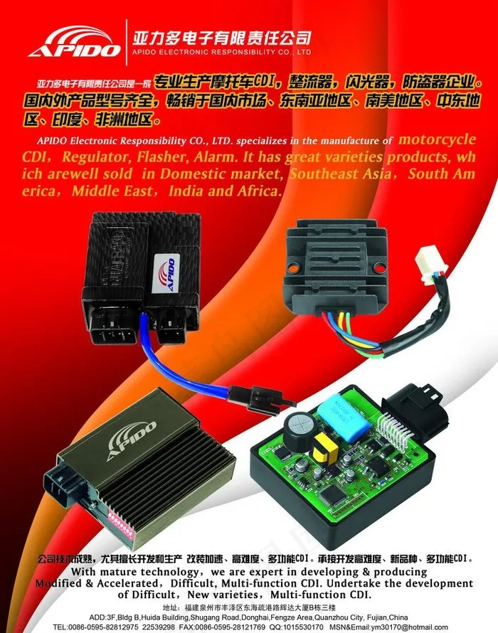 亚力多电子图片psd模版下载