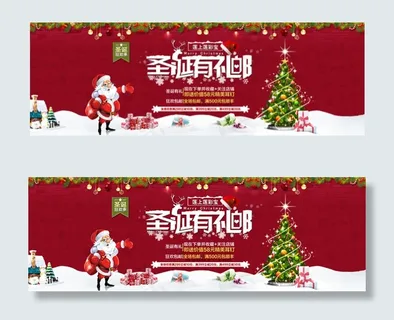 圣诞快乐 喜迎圣诞 圣