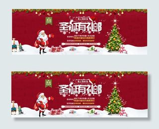 圣诞快乐 喜迎圣诞 圣