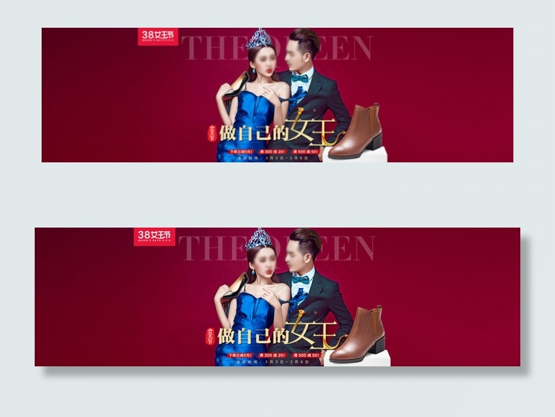 38女王节 天猫女王节皮鞋海报