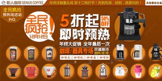 咖啡机 海报图片