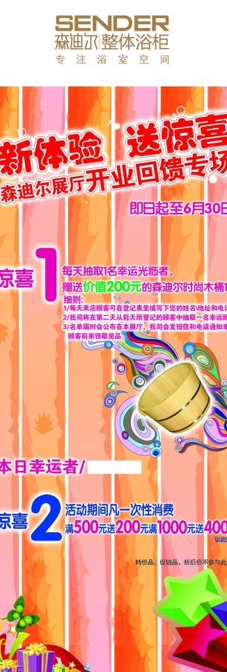 x展架设计图片psd模版下载