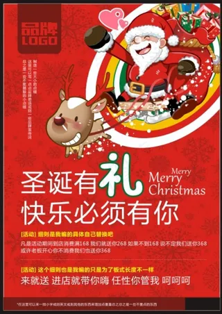 圣诞促销宣传展板设计矢量素材