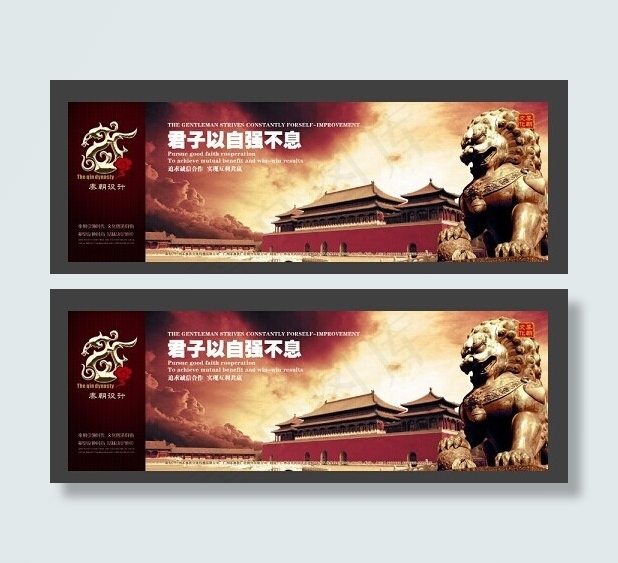 企业文化高清精品*狮子(4724X1575(DPI:200))psd模版下载