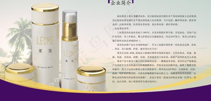 化妆品宣传册图片psd模版下载