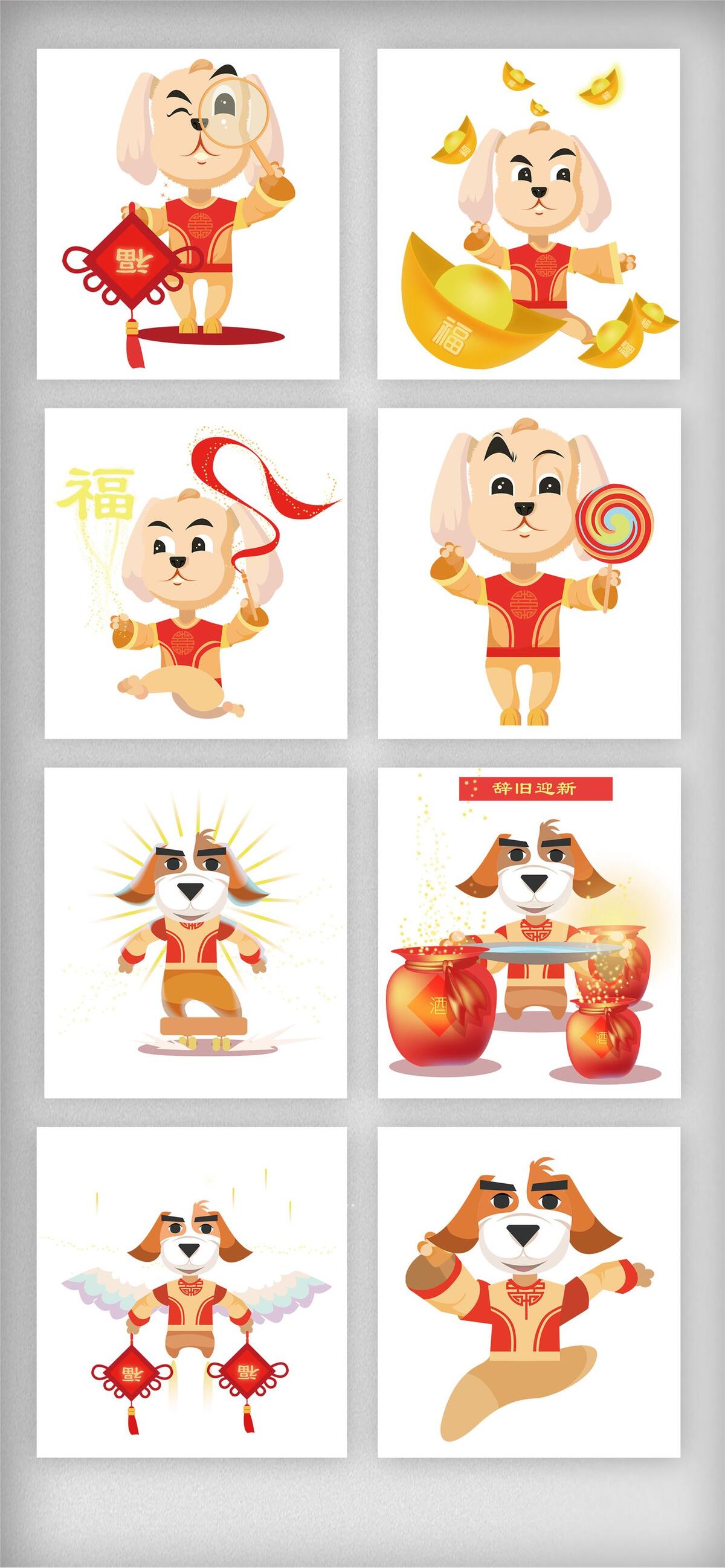 新春狗年创意形象设计psd模版下载