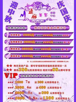 理发店宣传设计图片