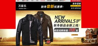 淘宝首页素材下载