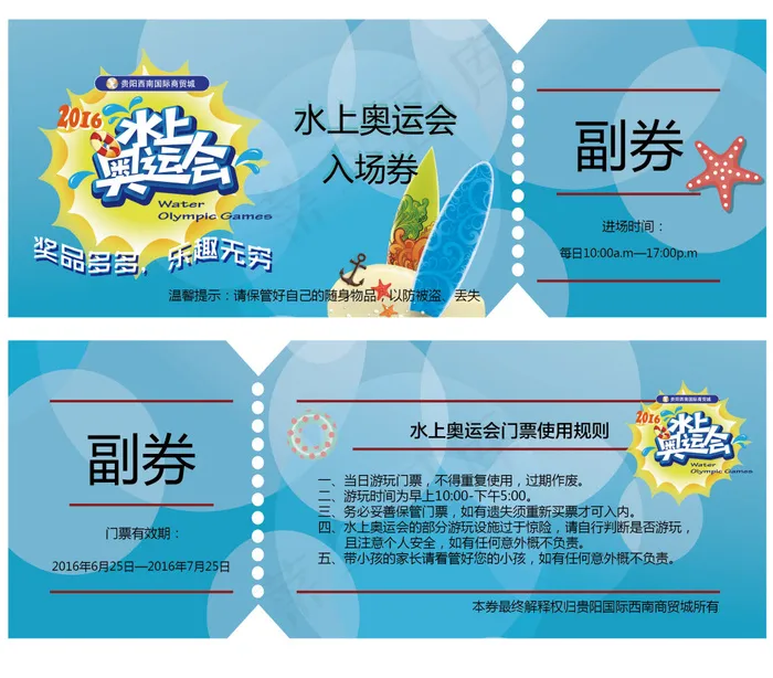 入场门票ai矢量模版下载