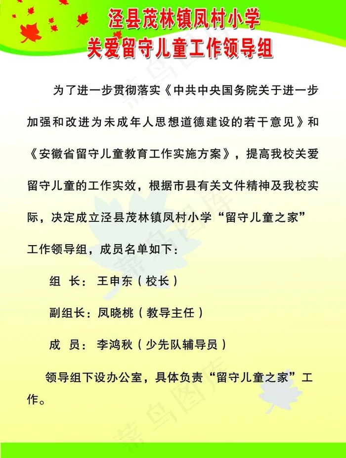 制度牌图片psd模版下载