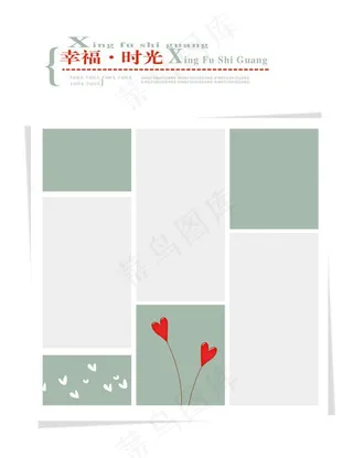 宝贝相册 幸福的时光图片