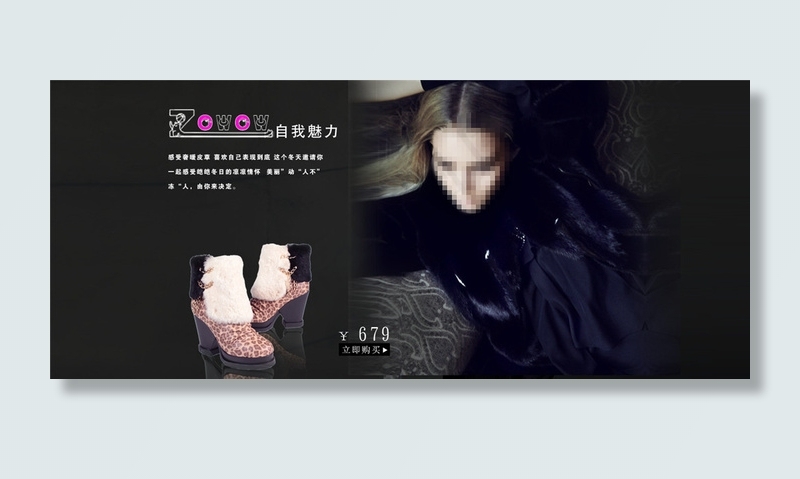 欧美时尚女鞋海报