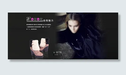 欧美时尚女鞋海报 欧美时尚女鞋海报