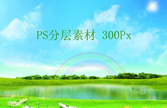 蓝天白云图片(3508X2480(DPI:300))psd模版下载