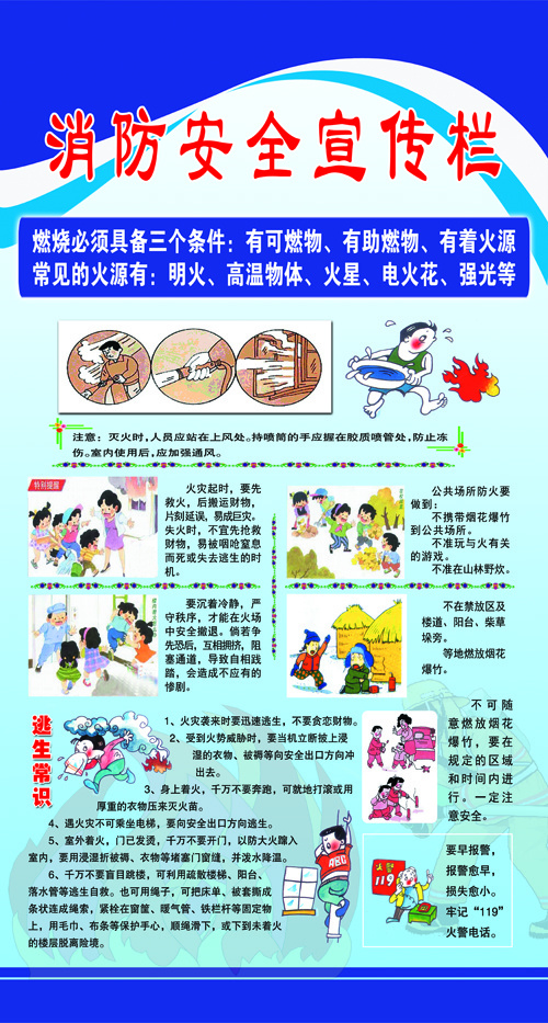 安全psd模版下载