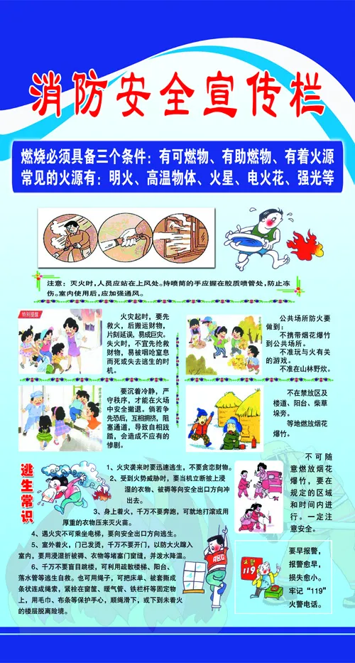 安全psd模版下载