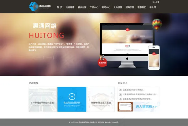 精美网络公司网站模板psd模版下载