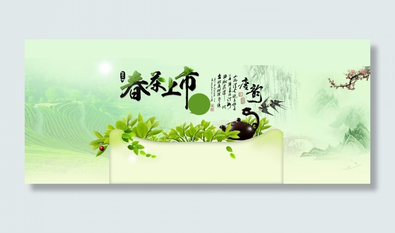 天猫唐朝古风春季茶品上市psd模版下载