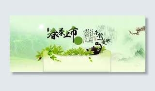 天猫唐朝古风春季茶品上市