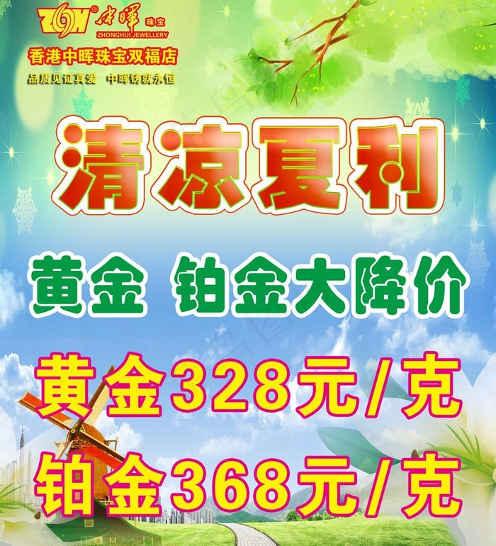 宝珠海报展架dm单图片