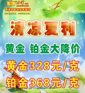 宝珠海报展架dm单图片 宝珠海报展架dm单图片