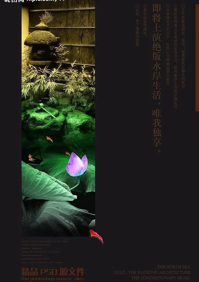 许个心愿绝版水岸生活图片psd模版下载