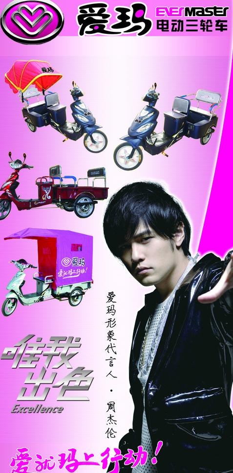 爱玛电动车电动三轮图片