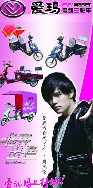 爱玛电动车电动三轮图片