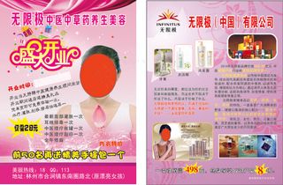 无限极彩页 1千张