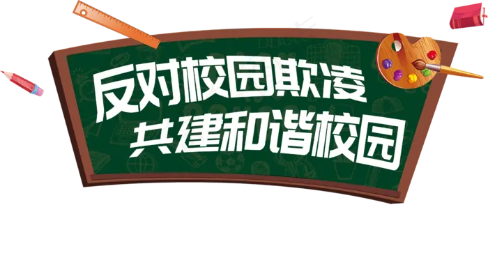 word电子小报模板环保小报垃圾分...(3508X2480(DPI:300))psd模版下载