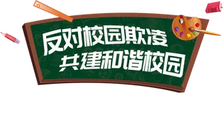 word电子小报模板环保小报垃圾分...
