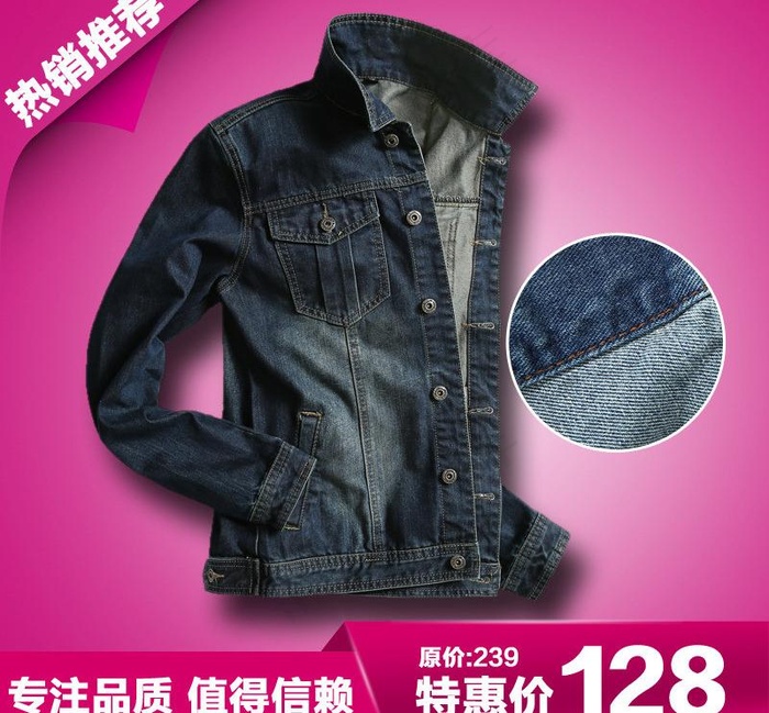 淘宝男装服饰直通车图片psd模版下载