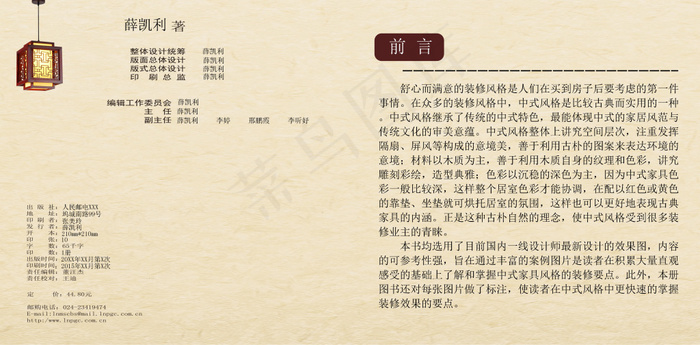 版权页psd模版下载