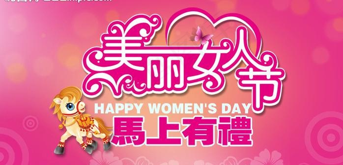 莆田仁德医院微信活动图片psd模版下载