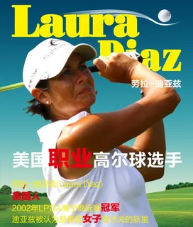 高尔夫杂志封面和高尔夫展板图片