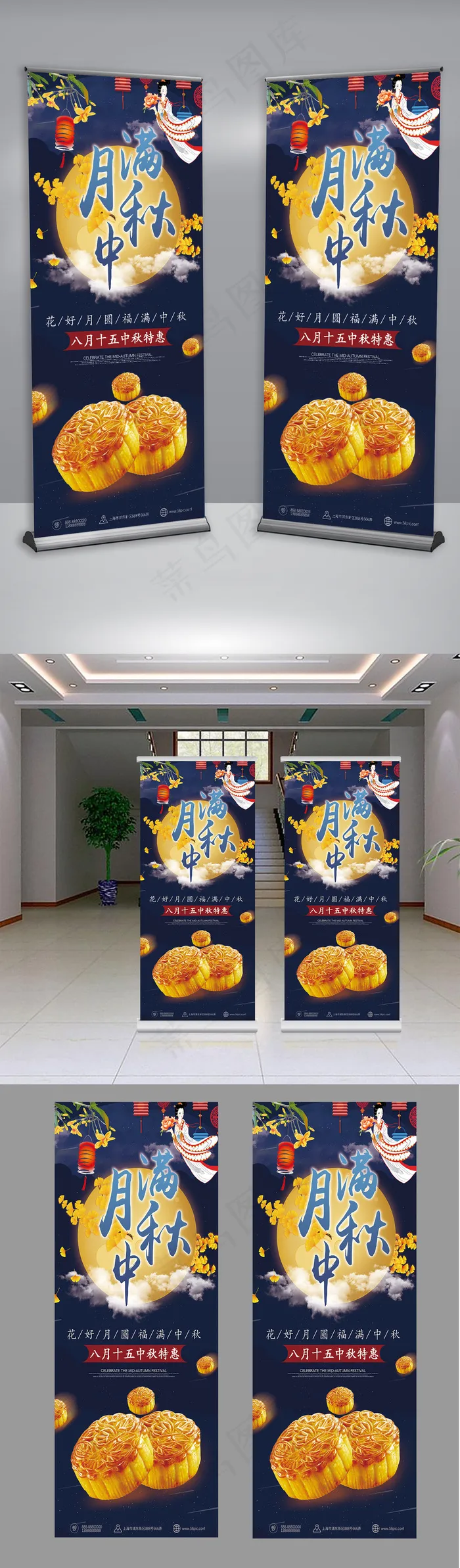 星空嫦娥背景月满中秋月饼礼盒促销X...psd模版下载