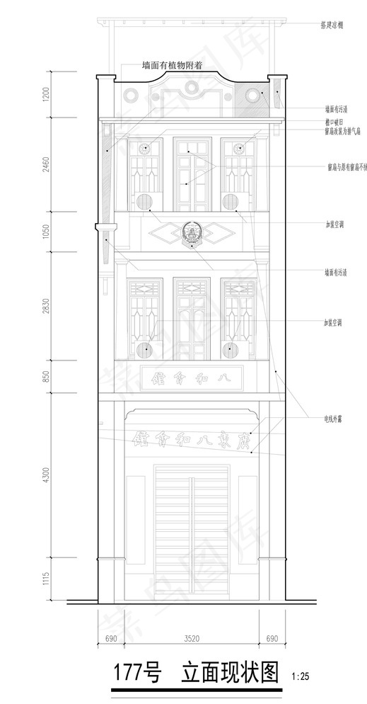 潮汕骑楼 立面图图片