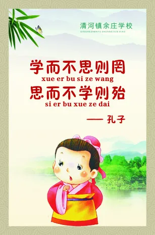 学而不思则罔cdr矢量模版下载