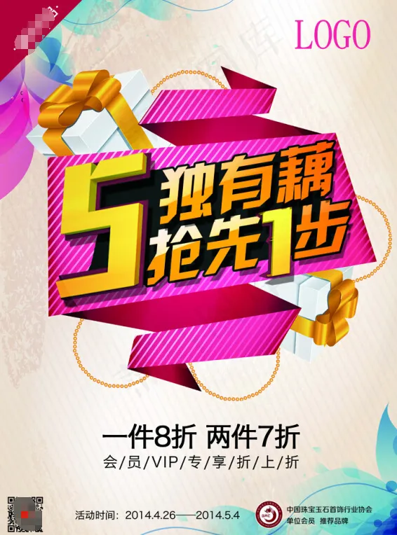 五一活动劳动节psd模版下载