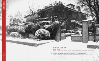 香山公馆 香山楼书_06