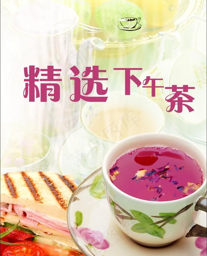 下午茶海报图片cdr矢量模版下载