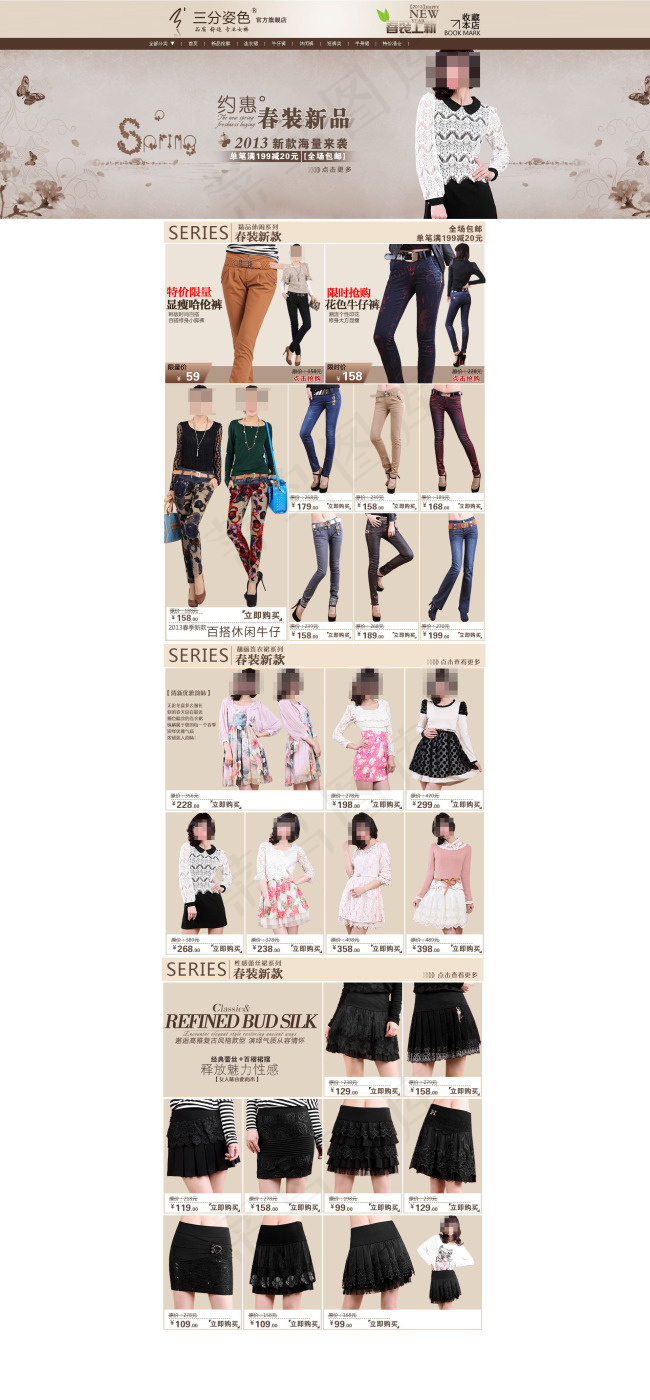 春季新品女装促销PSD海报
