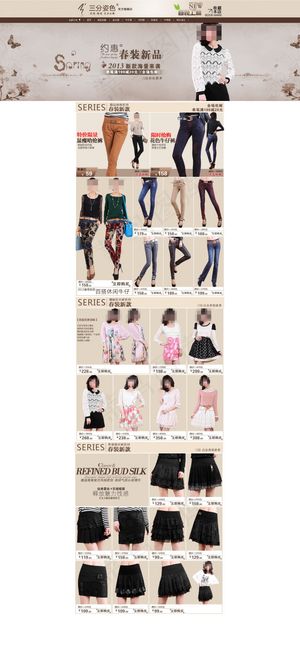 春季新品女装促销PSD海报