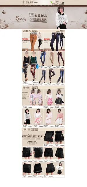 春季新品女装促销PSD海报