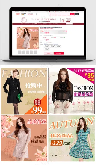 经典简约淘宝女装主图直通车