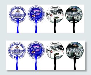 青花瓷广告扇图片