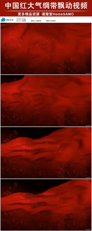 中国红大气绸带飘动led舞台背景视...