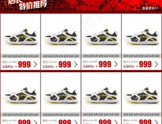 淘宝750详情关联图片